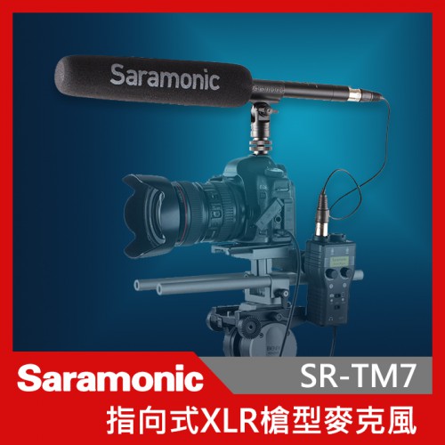 Saramonic 楓笛 SR-TM7 心型指向式XLR槍型麥克風 XLR 心型 指向型 麥克風 收音 直播