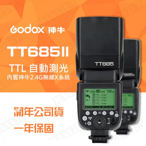【現貨】Godox 神牛 TT685II  TTL 閃光燈  TT685II-N Nikon Canon 開年公司貨