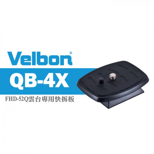 【現貨】Velbon 原廠 QB-4X 快速底板 快裝板 快拆座 雲台 三腳架 腳架 0306