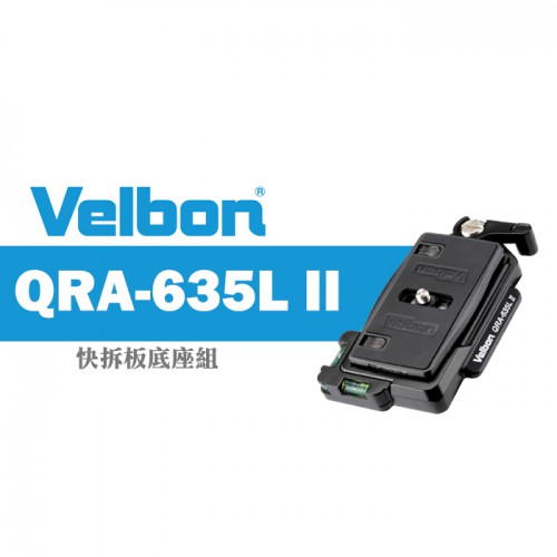 【補貨中11302】Velbon QRA-635L II 套組 (含底座與快拆板) 超輕量 輕薄 635L 635LII 公司貨