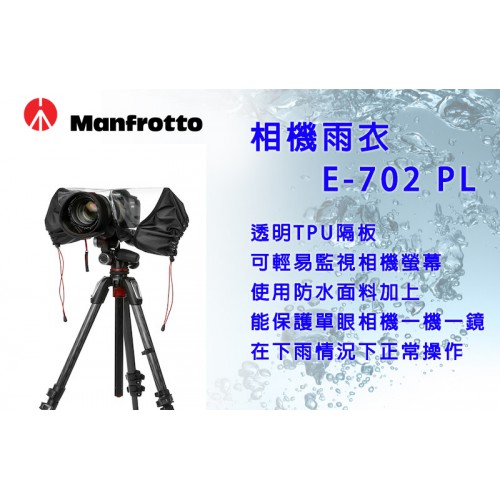 【聖佳】Manfrotto E-702 PL Elements Cover旗艦級相機雨衣 702PL