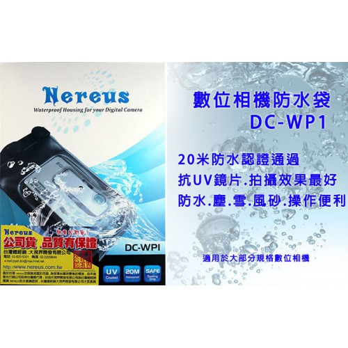 【現貨】Nereus DC-WP1 通用型 20米 防水 潛水 袋  手機 相機 防塵 防雪 抗風砂 操作便利 密閉封條