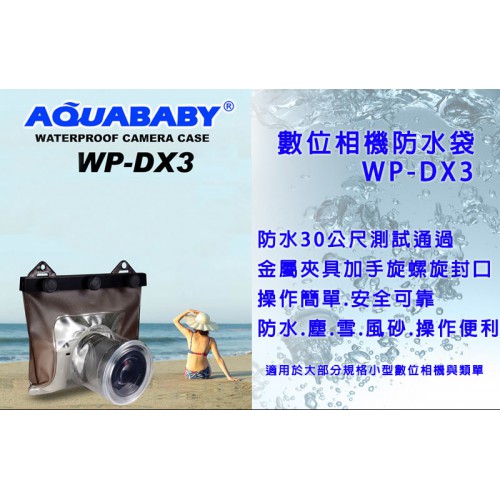【聖佳】Nereus WP-DX3數位相機防水套 20米防水認證通過防水.防塵.防雪.抗風砂.操作便利