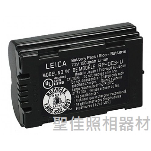 Leica BPDC1 / BPDC3 / S602E / BP-DC1 / BP-DC3 / S602E 鋰電池