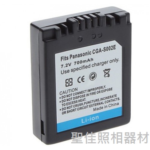 Panasonic S002 鋰電池　