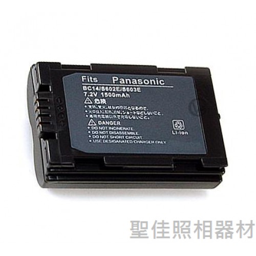 Panasonic S603 鋰電池　