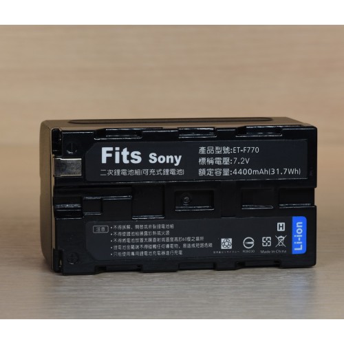 Sony F770 / F750 鋰電池 副廠