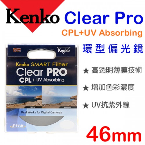 Kenko PRO1D CPL-W 46mm 多層鍍膜 環型偏光鏡 日本原裝