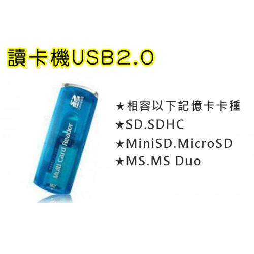 CB-200 多合一讀卡機 支援SD / SDHC / M2 / T-Flash / Micro SD
