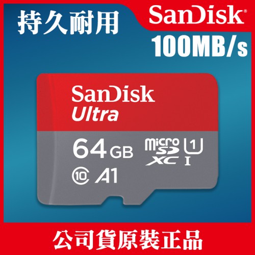 【群光公司貨】64GB 100MB/s Ultra Micro SD SDXC A1 SanDisk 記憶卡 屮Z1
