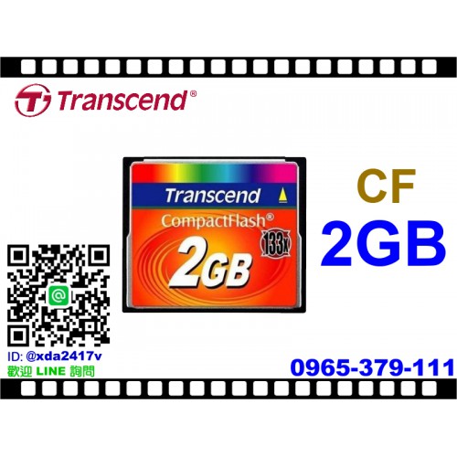 【現貨】創見 CF 2GB 133X 2.0GB 2G 完整包裝 五年保固 記憶卡 Transcend 機台 0304