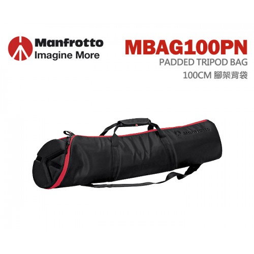 曼富圖 Manfrotto BAG100PN 高級泡棉腳架袋 正成公司貨 尺寸100CM