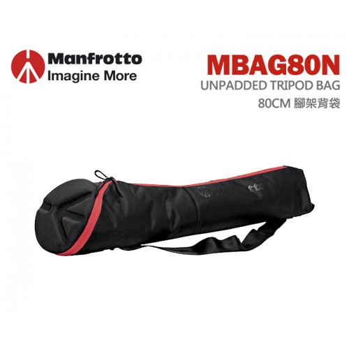 曼富圖 Manfrotto BAG80N 無泡棉腳架袋 正成公司貨 尺寸80CM
