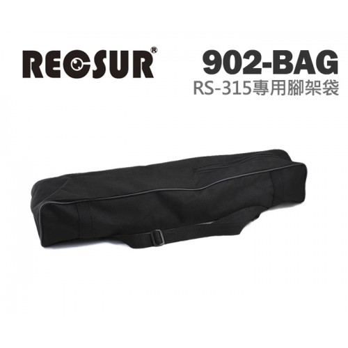 RECSUR RS-315 專用腳架袋 腳架套 三角架套 三角架包 單腳架袋 收納袋 尺寸55CM