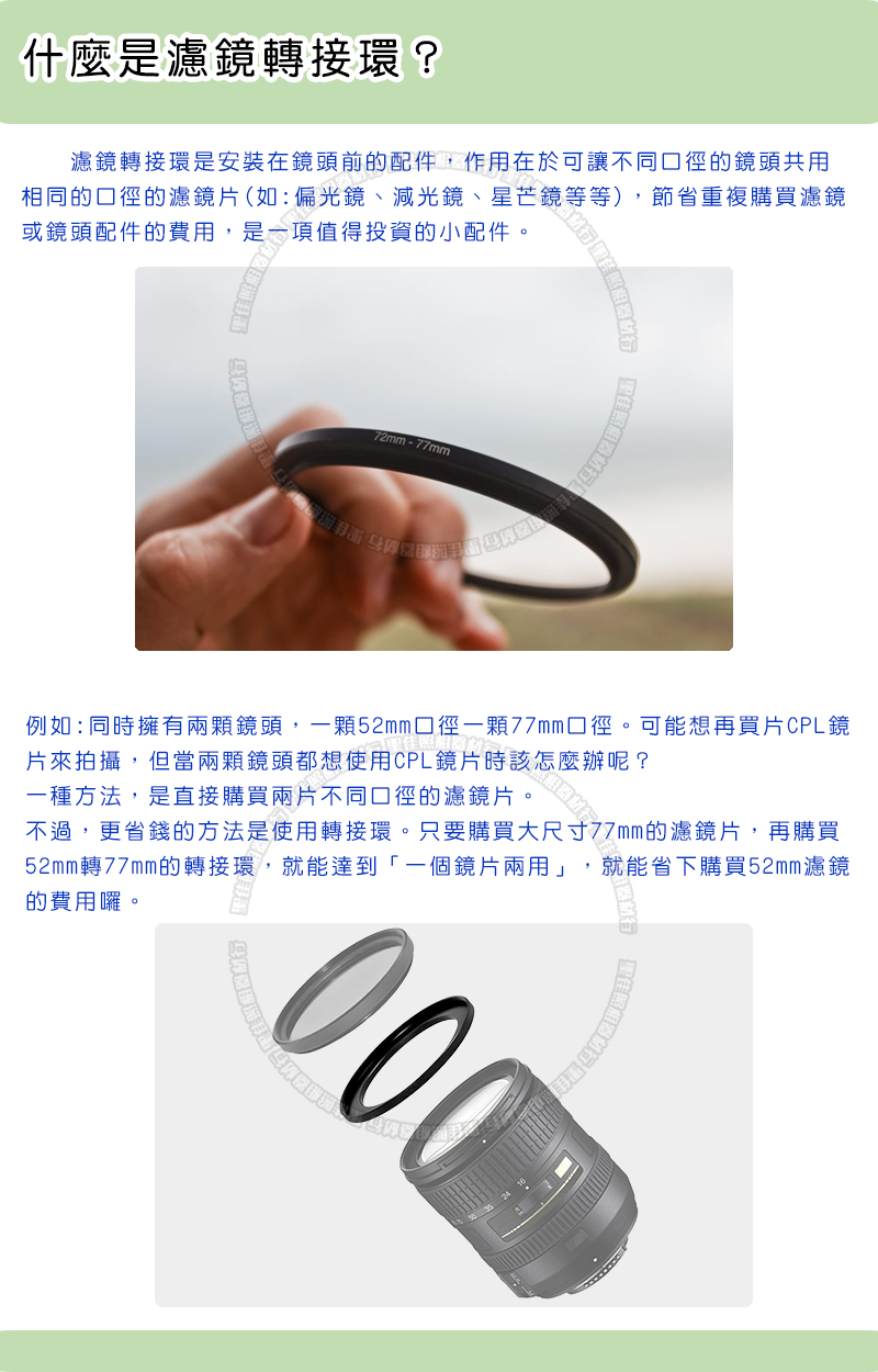 Adapter Ring TEXT-1.png (800×1250)